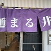 麺 まる井