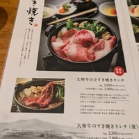 すき焼きと牛まぶし ももしき - 