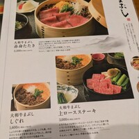 すき焼きと牛まぶし ももしき - 