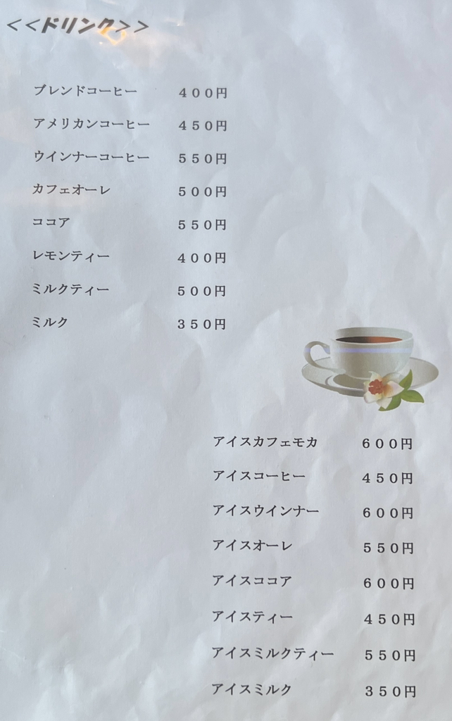 メニュー写真 : 伽羅 （きゃら） - 池尻/喫茶店 | 食べログ