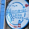 海を見ながら食べると幸せになるアイス