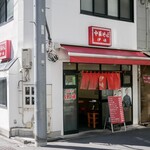 伊峡 - 