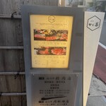 近江牛専門店 近江かど萬 - 