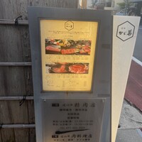 近江牛専門店 近江かど萬 - 