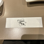 やき鳥アトム - 