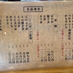 日本そば うらじ - 