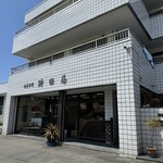 野田屋菓子舗 - 
