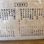 日本そば うらじ - 