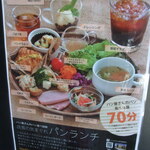 パン・ド・ミ - ランチメニュー