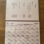 手打ちうどん ヤマエ - メニュー②