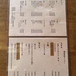 手打ちうどん ヤマエ - メニュー①