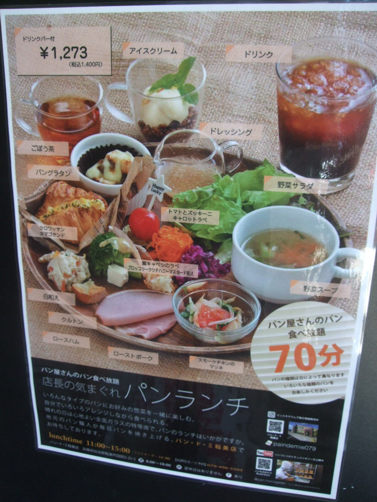 パンドミです。 3cda11e25d878cc0414750a3f22b6b