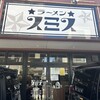 ラーメン スミス