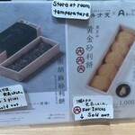 覚王山フルーツ大福 弁才天  - 