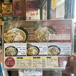 ラーメン スミス - 