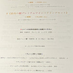 バッカナール - 