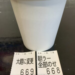 らー麺　Do・Ni・Bo - 今朝はちょっと贅沢して1,000円の朝ラー