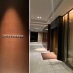 カンテサンス - 