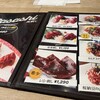 馬肉料理 菅乃屋 熊本駅店