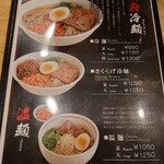 手のべ冷麺専門店 六盛 - 