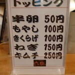 手のべ冷麺専門店 六盛 - 