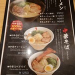 手のべ冷麺専門店 六盛 - 