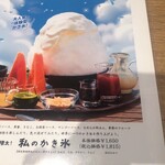 武平作 小山店 - 