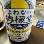 ファミリーマート - ドリンク写真: