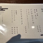 明神下 蕎麦 おしん - 