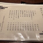 明神下 蕎麦 おしん - 