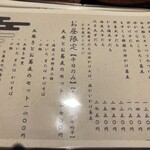 明神下 蕎麦 おしん - 