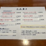 焼津港 みなみ - メニュー