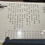 明神下 蕎麦 おしん - 