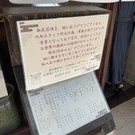 明神下 蕎麦 おしん - 