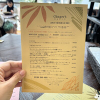 ジンジャーズビーチ - 