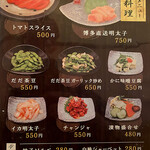 博多もつ処 東屋 - 