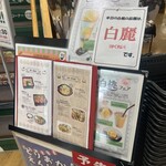 ビストロカフェ ももてなし家 - 