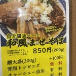 ガジロー - 和風もありだね