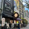 炭の屋 布施店