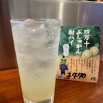 立呑酒飯 えいちや - ぶしゅ酎