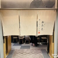 鮨トキドキ串 海老虎 - 