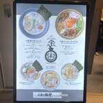 小麦の麺神 - 