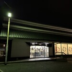 お菓子の彦一本舗 - 