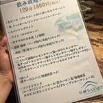 新中野牡蠣basara - 