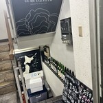 新中野牡蠣basara - 