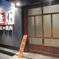 圭 本店 - 