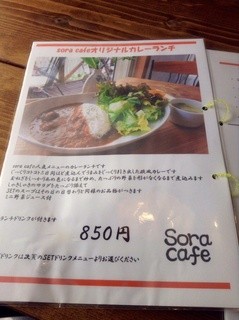 h Sora cafe - 