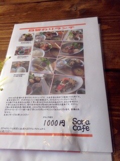 h Sora cafe - 