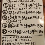 呑み食い屋 纏 - 