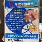 神戸ビフテキ亭デリ - 